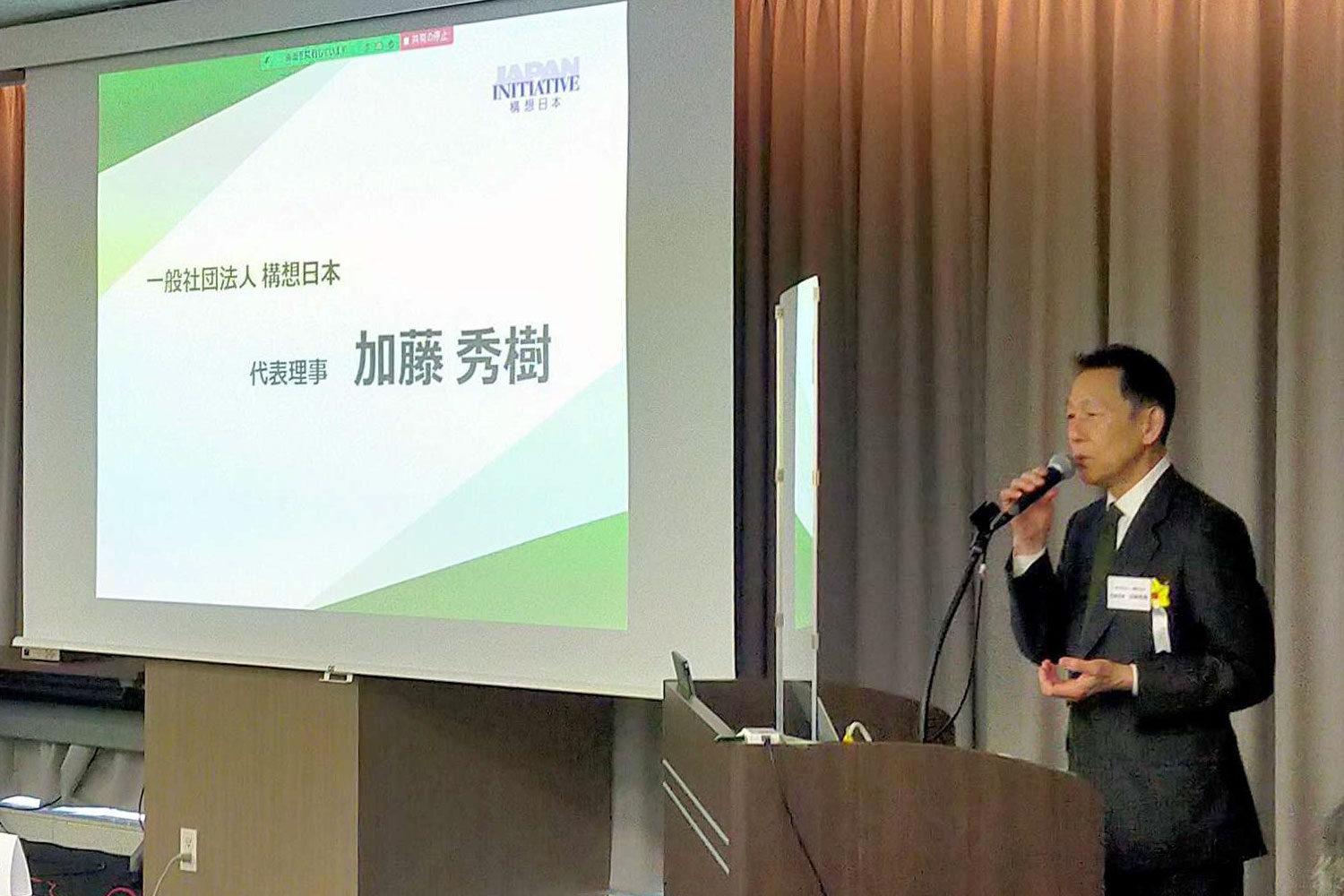 加藤代表による主催者挨拶