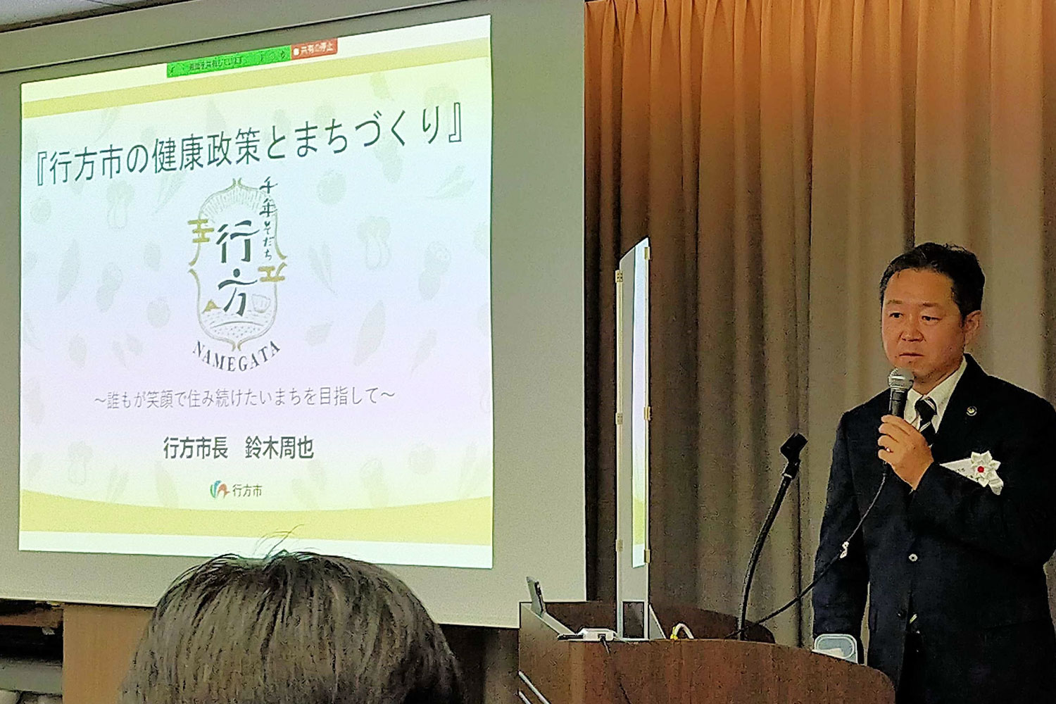 鈴木市長による自治体課題紹介