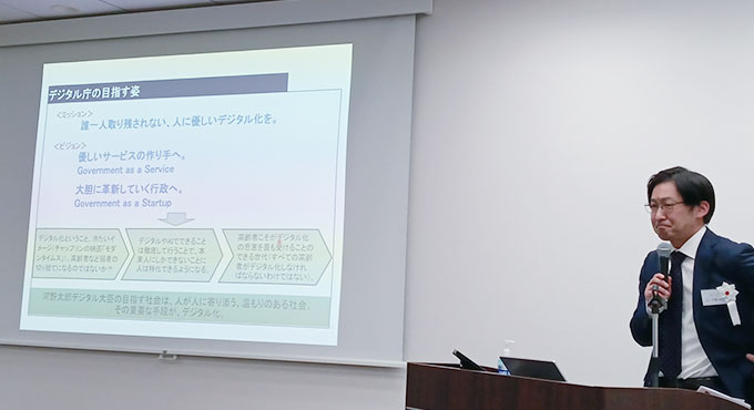 デジタル庁伊藤伸氏の講演